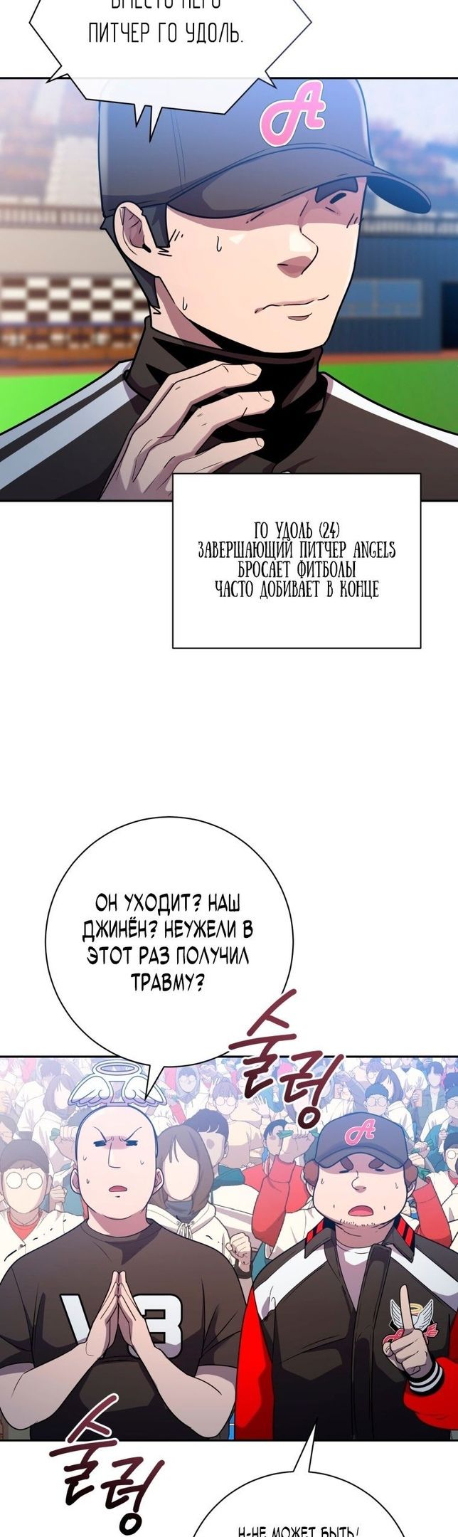 Глава 70 - страница 45