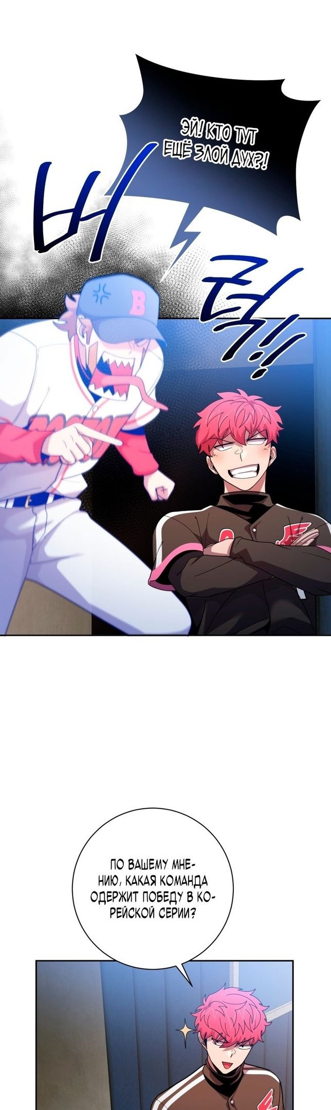 Глава 70 - страница 5