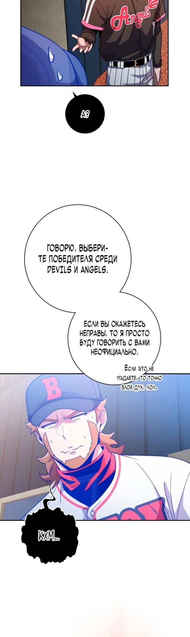 Глава 70 - страница 6