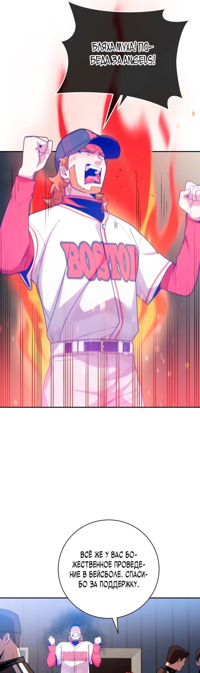 Глава 70 - страница 7