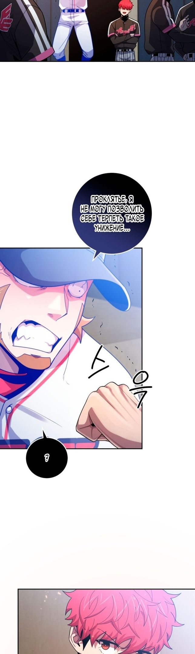 Глава 70 - страница 8