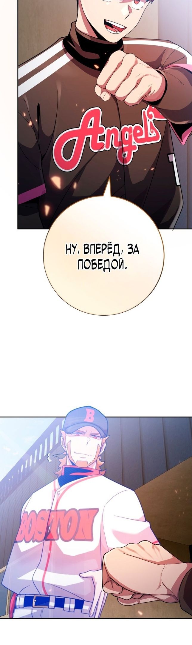 Глава 70 - страница 9