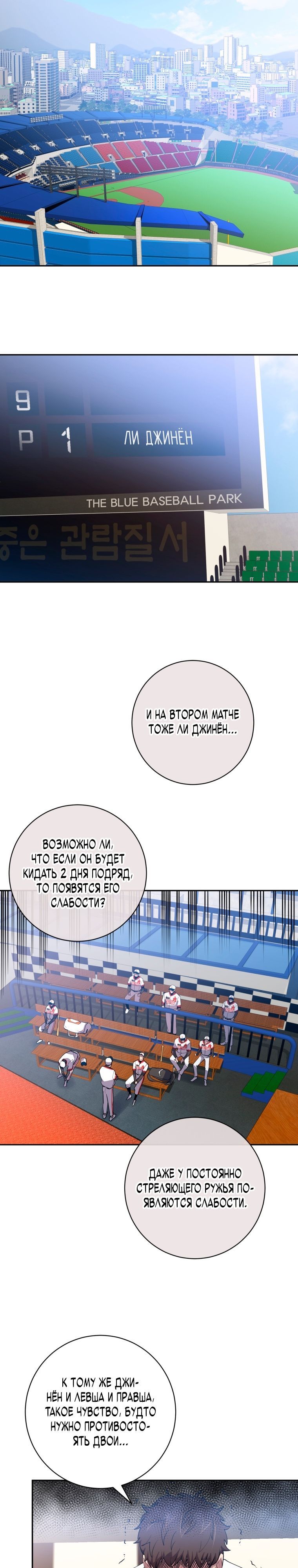 Глава 71 - страница 10