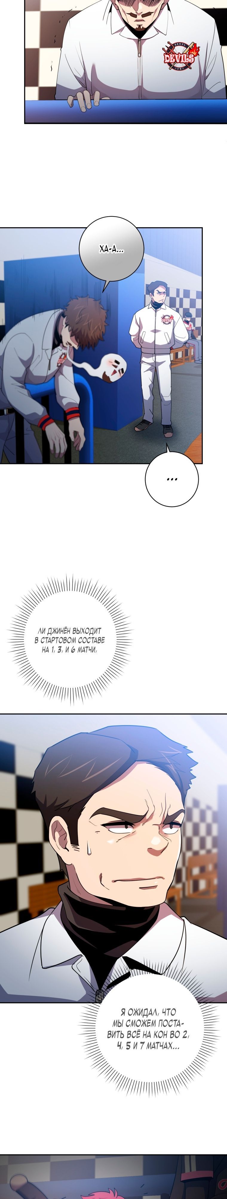 Глава 71 - страница 11