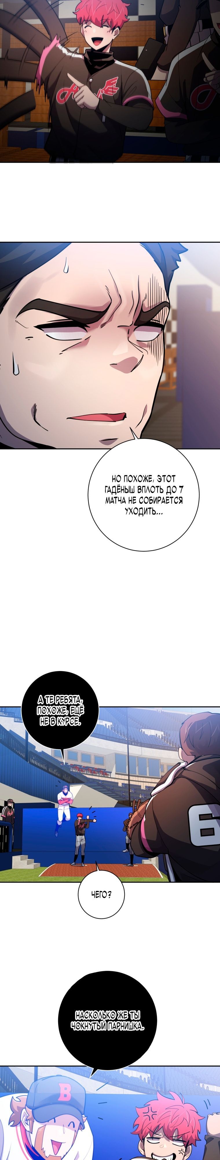 Глава 71 - страница 12