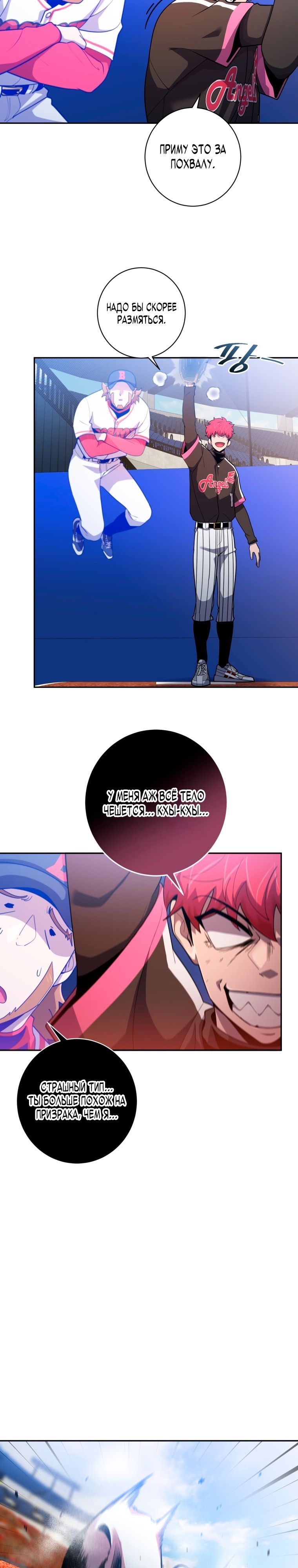 Глава 71 - страница 13