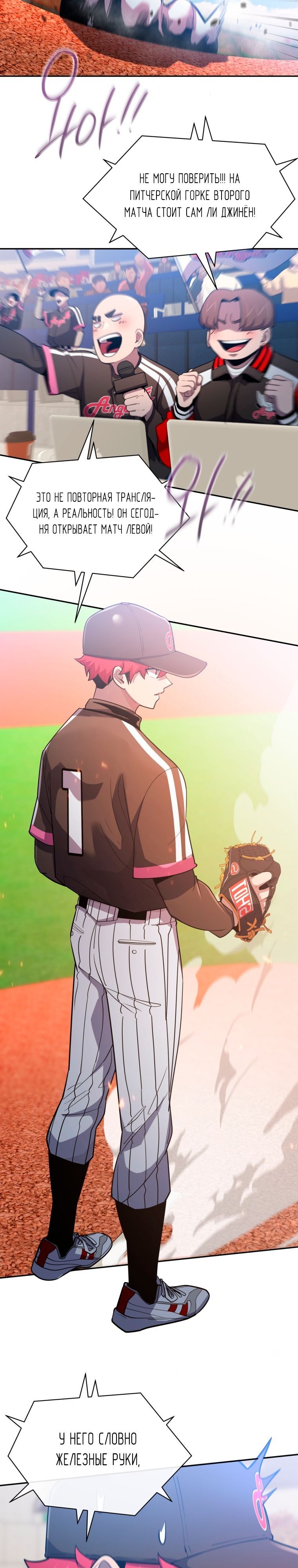 Глава 71 - страница 14