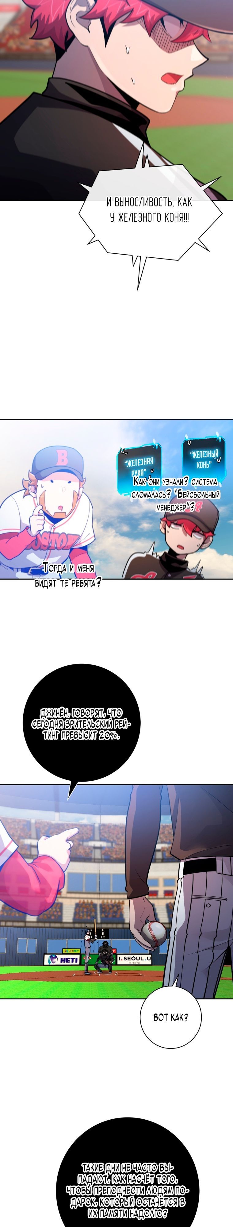 Глава 71 - страница 15