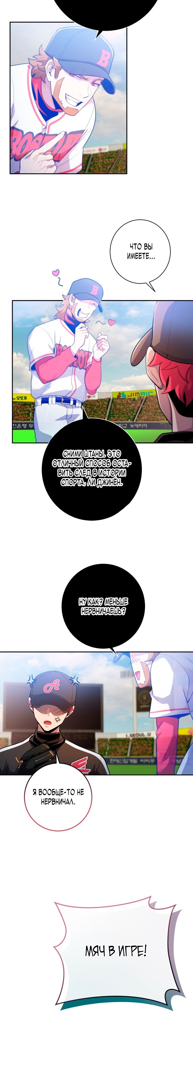 Глава 71 - страница 16