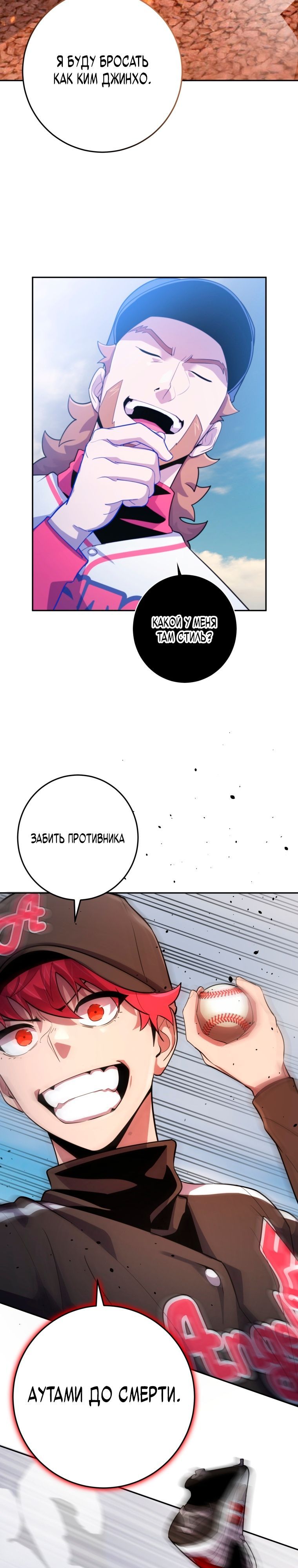 Глава 71 - страница 18