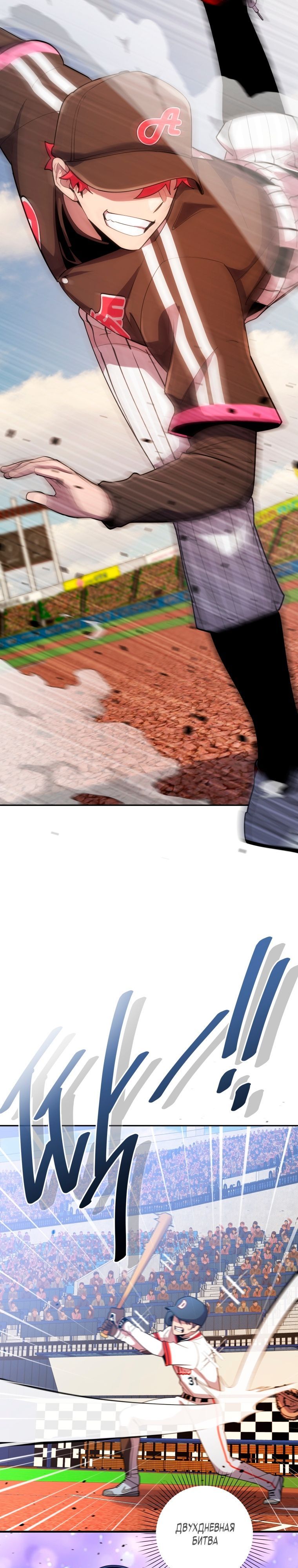 Глава 71 - страница 19