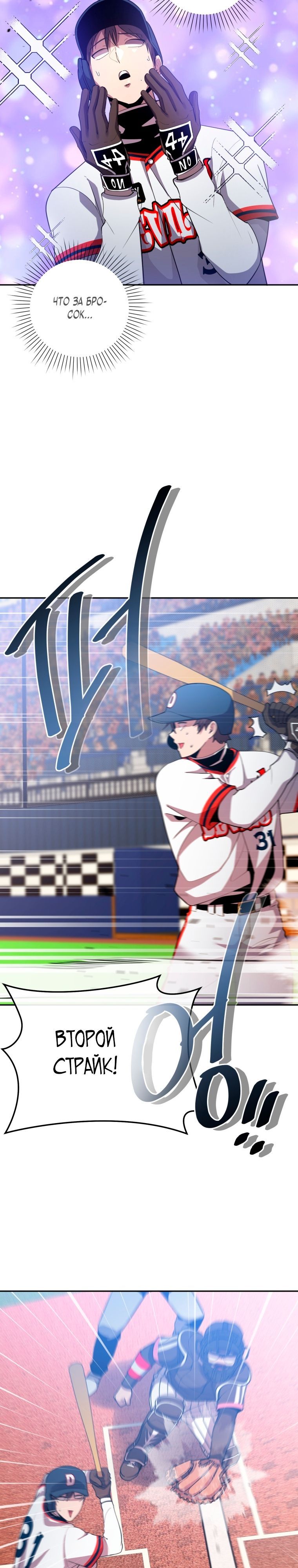 Глава 71 - страница 20