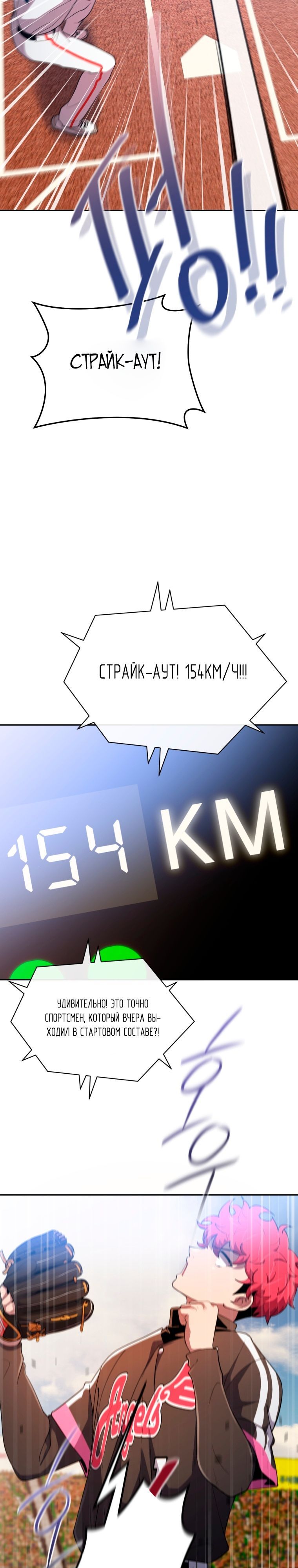 Глава 71 - страница 21