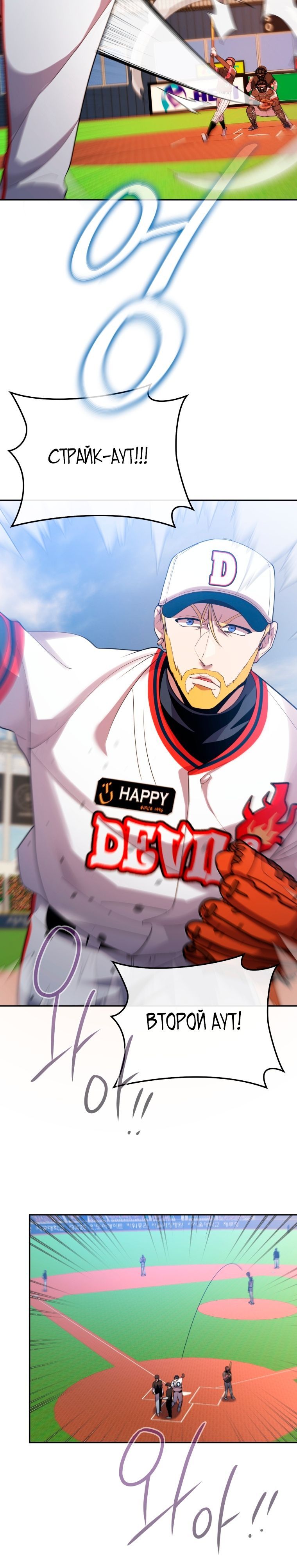 Глава 71 - страница 23