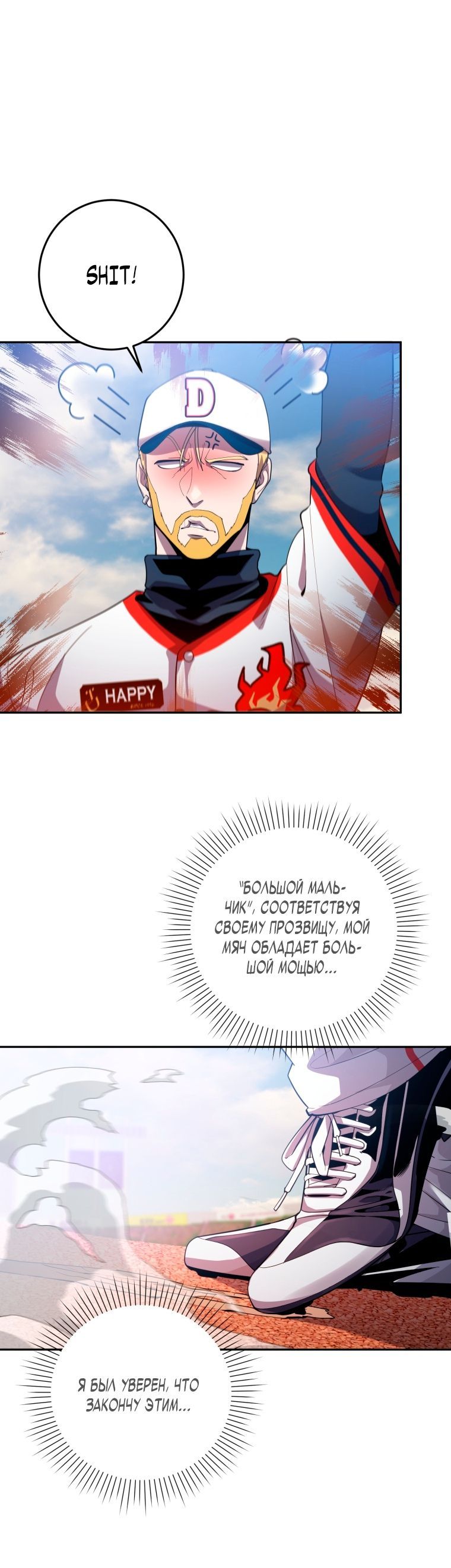 Глава 71 - страница 24