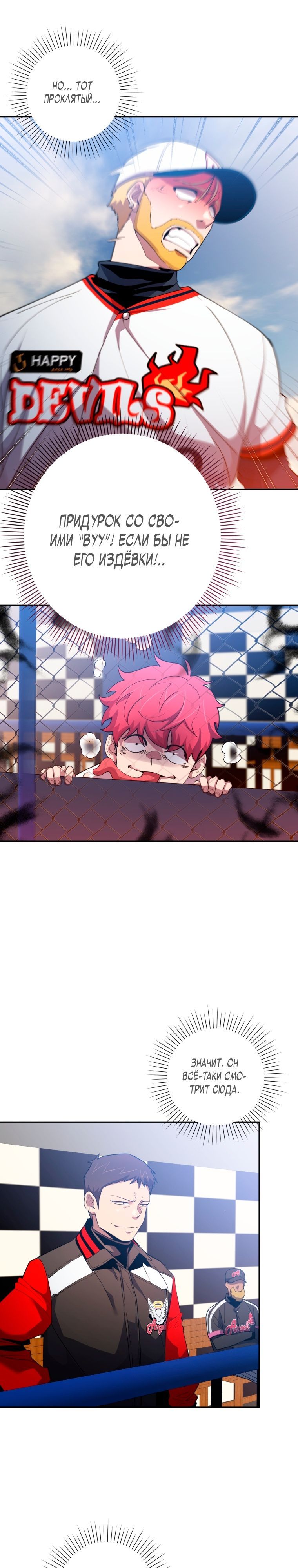 Глава 71 - страница 25