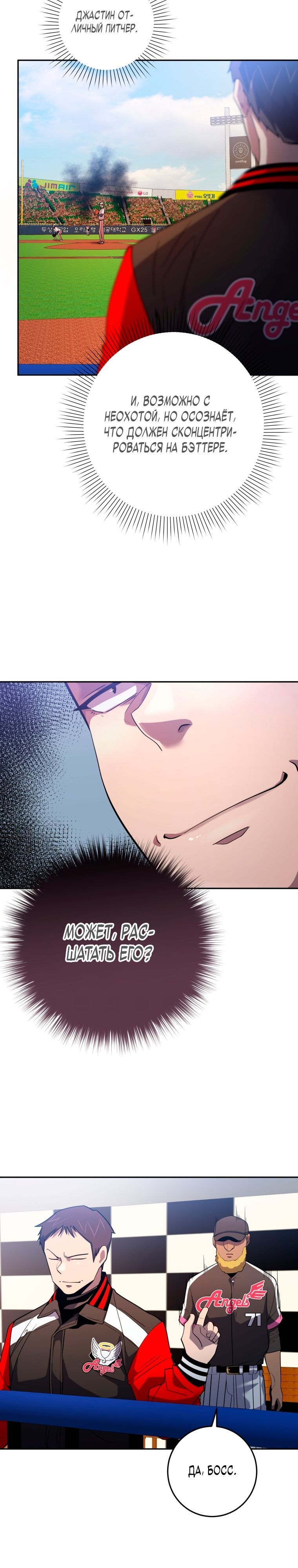 Глава 71 - страница 26