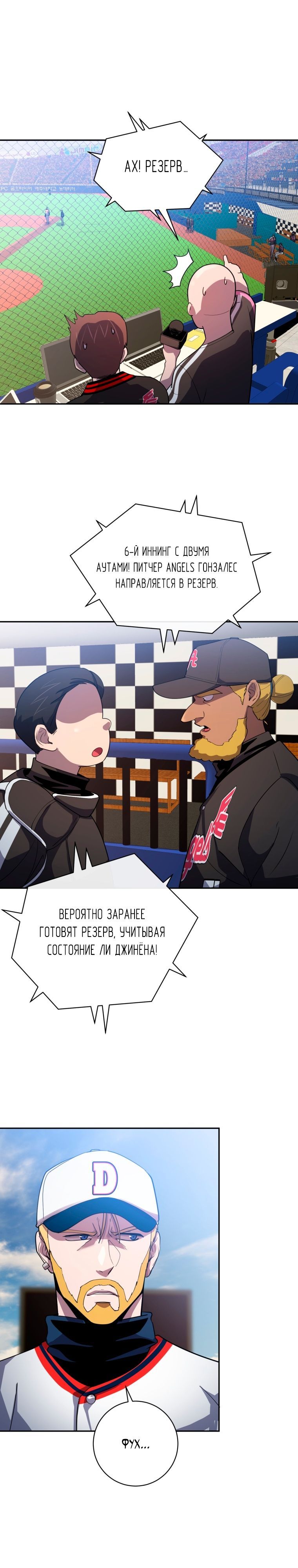 Глава 71 - страница 27