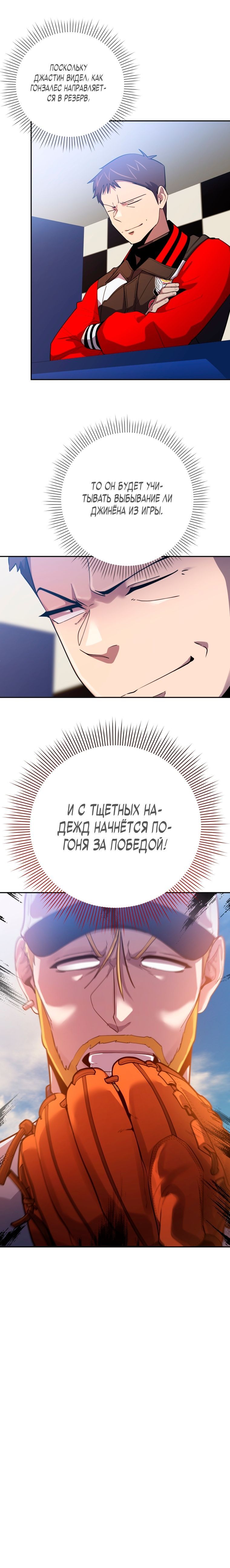 Глава 71 - страница 28