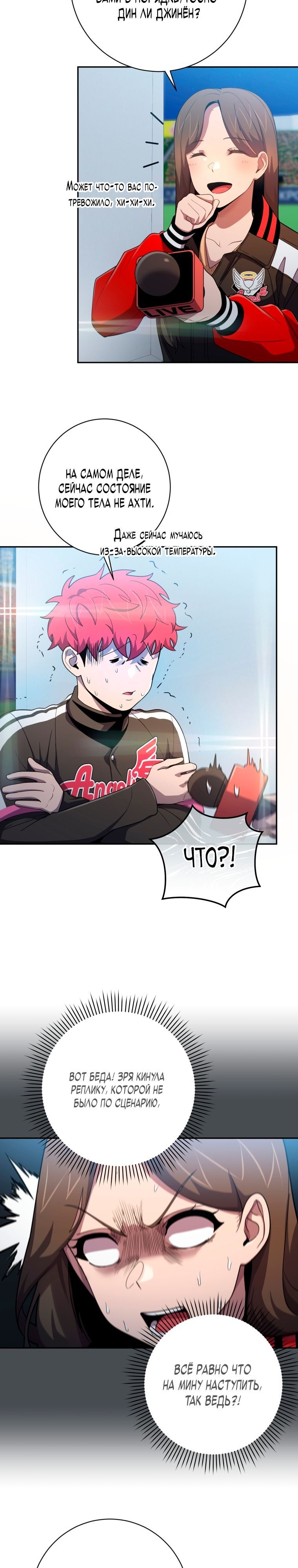 Глава 71 - страница 5