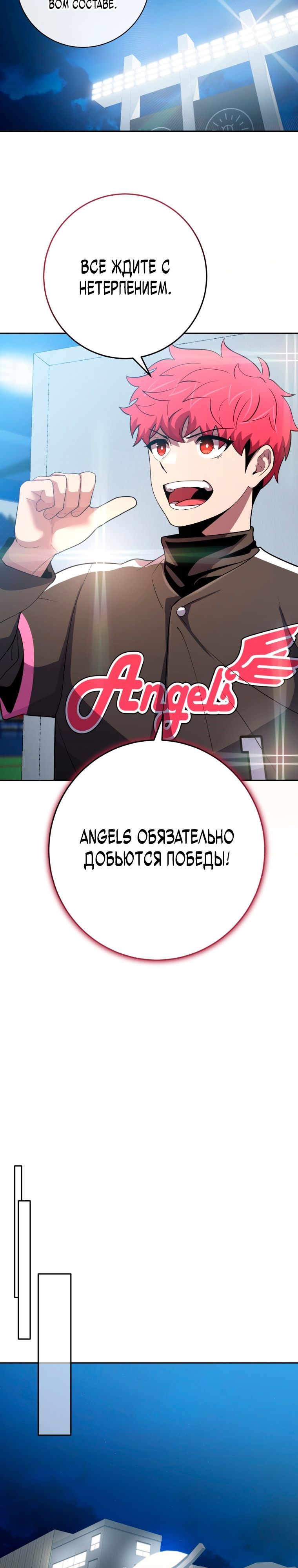 Глава 71 - страница 7