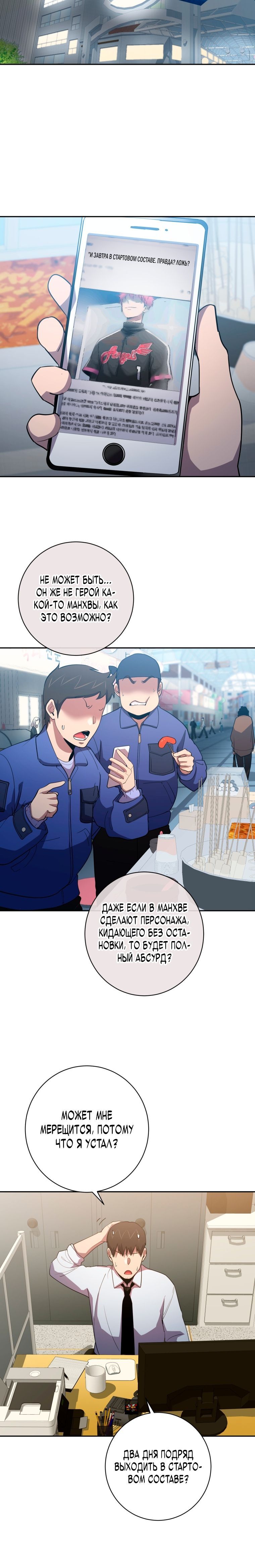 Глава 71 - страница 8