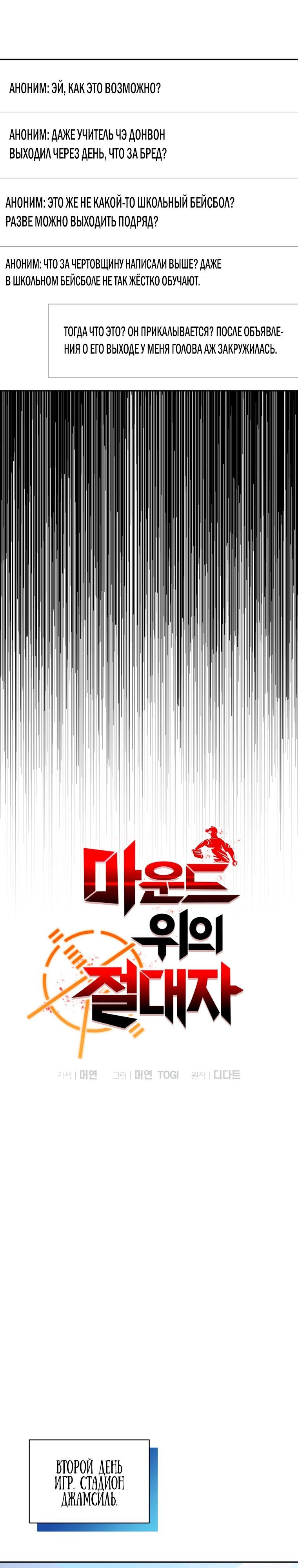 Глава 71 - страница 9