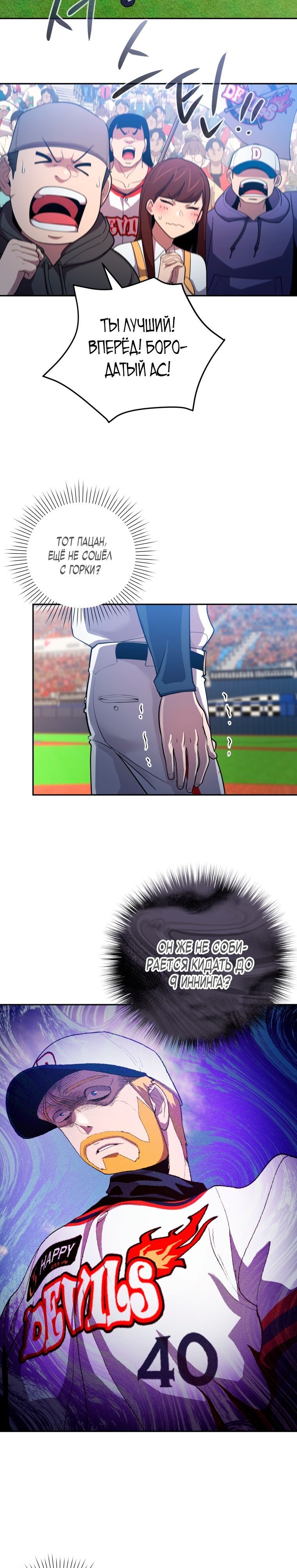 Глава 72 - страница 10