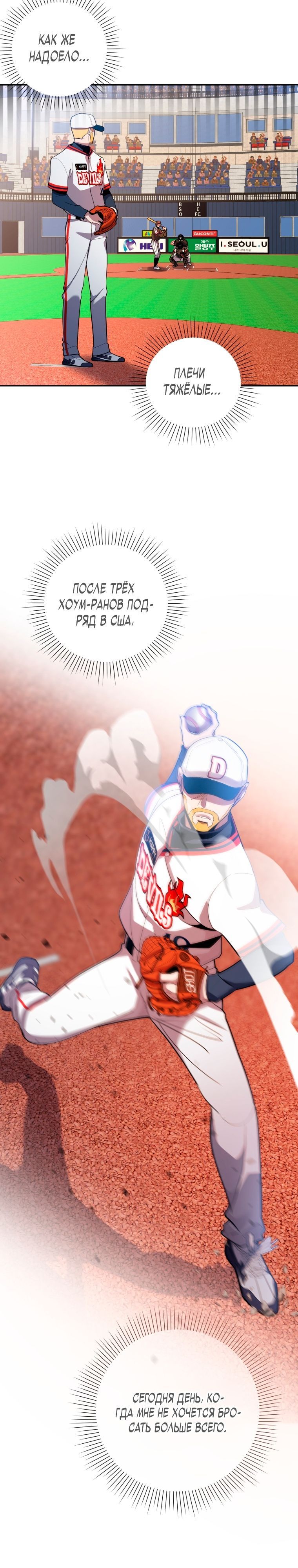 Глава 72 - страница 11