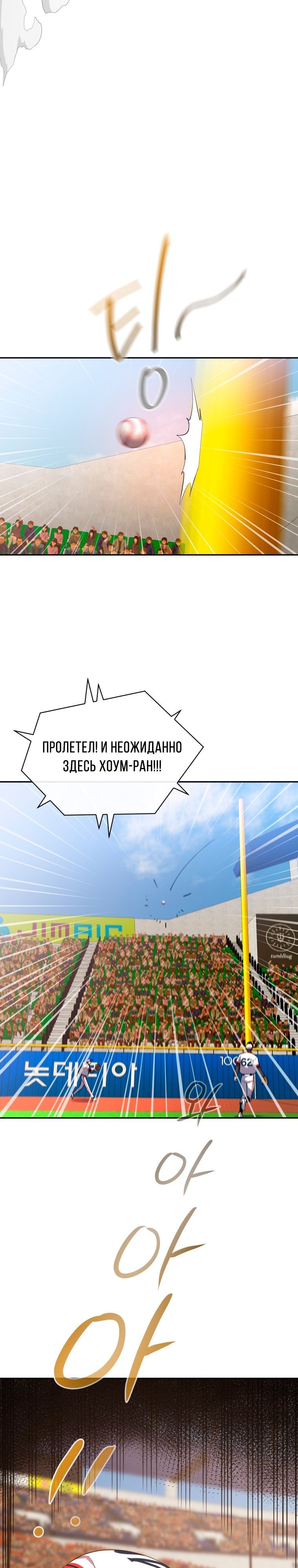 Глава 72 - страница 13