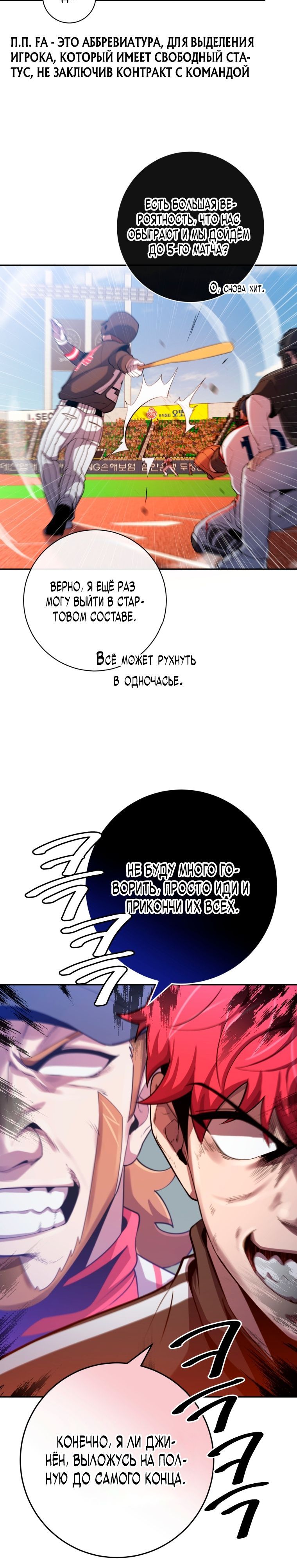 Глава 72 - страница 15