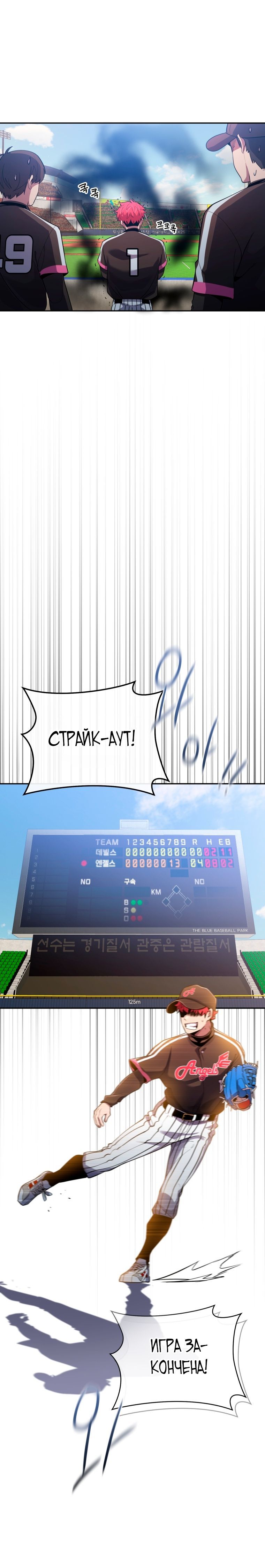 Глава 72 - страница 16