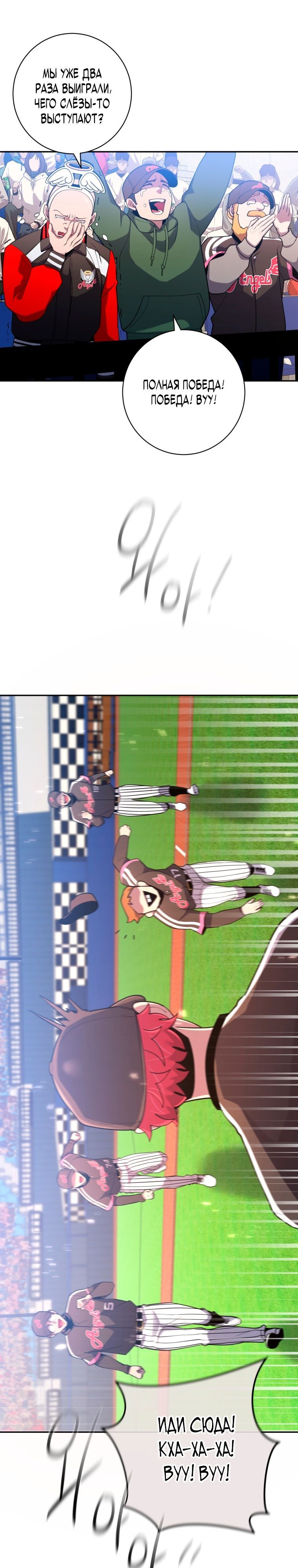 Глава 72 - страница 17