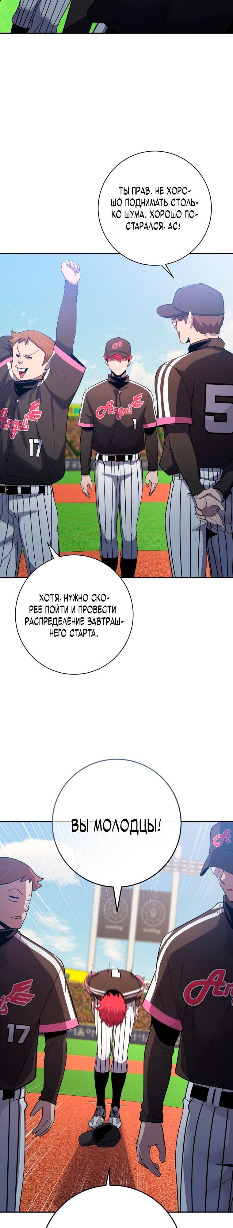 Глава 72 - страница 19