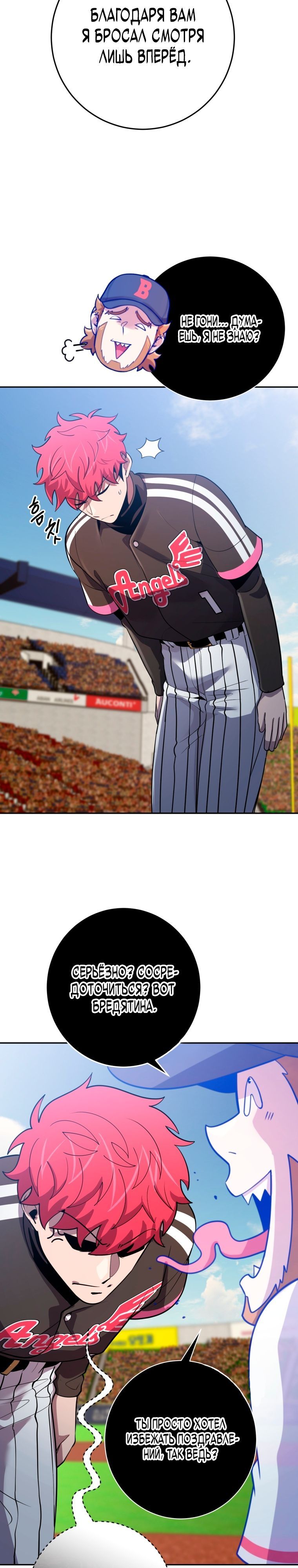 Глава 72 - страница 20