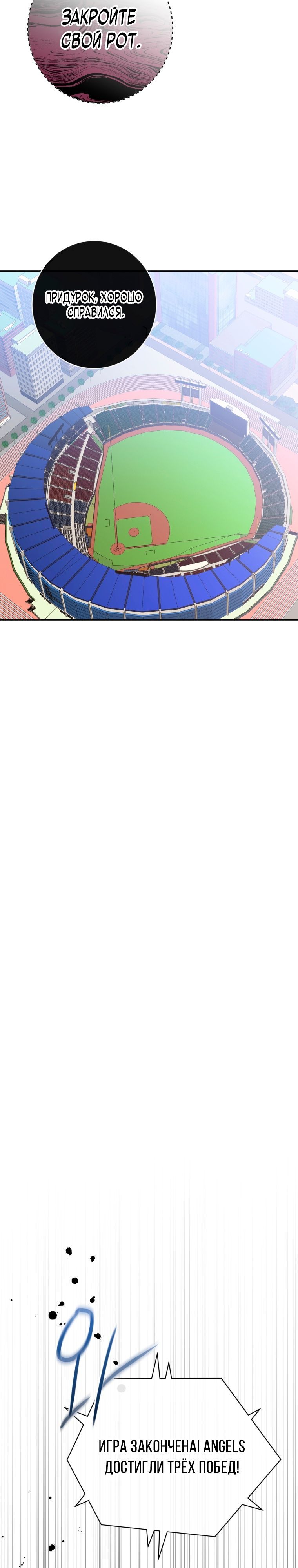 Глава 72 - страница 21