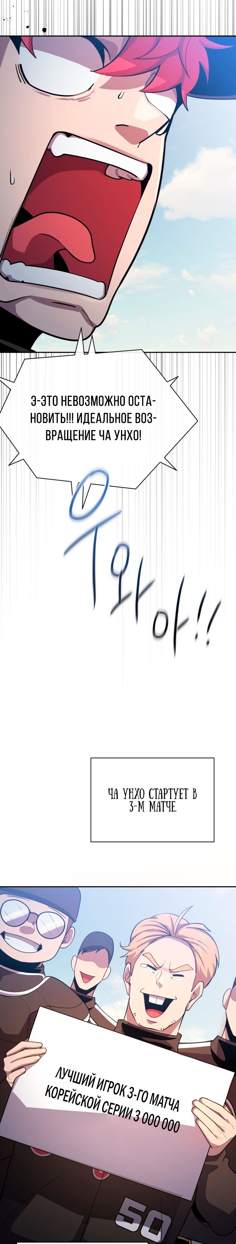 Глава 72 - страница 22