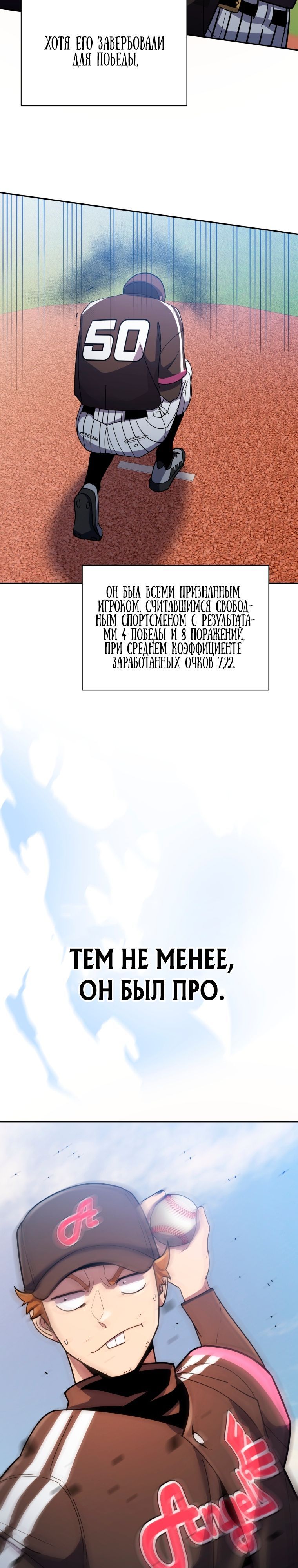 Глава 72 - страница 23