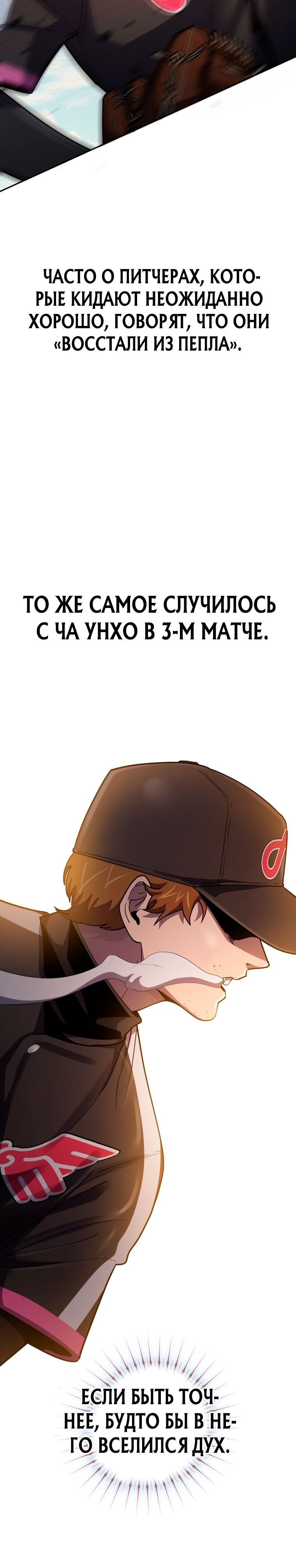 Глава 72 - страница 24