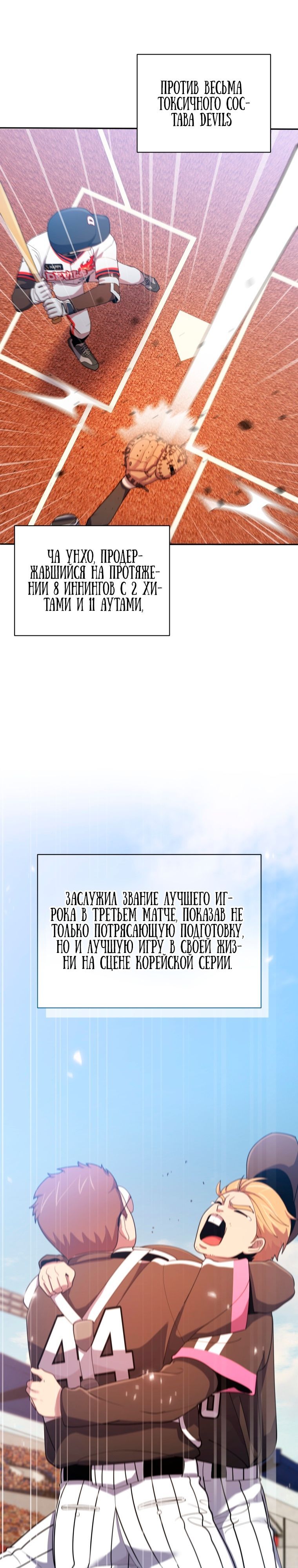 Глава 72 - страница 25