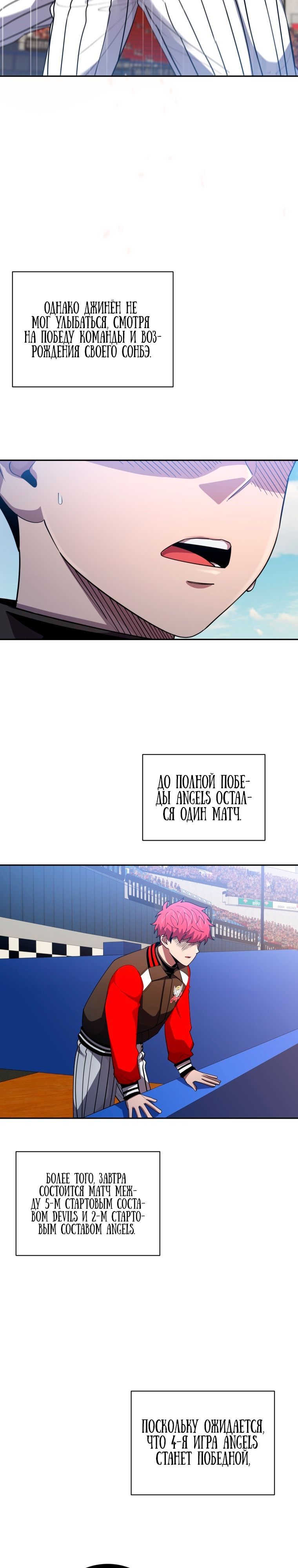 Глава 72 - страница 26