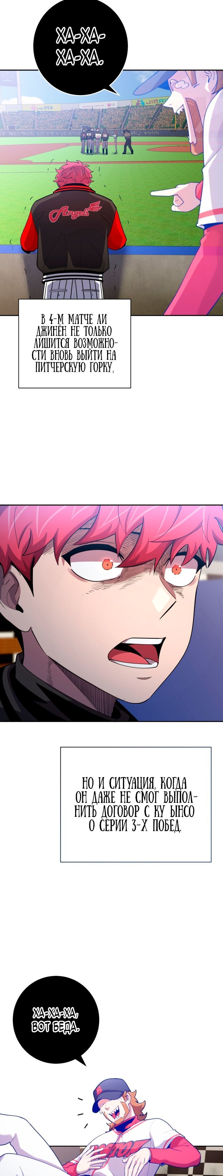 Глава 72 - страница 27