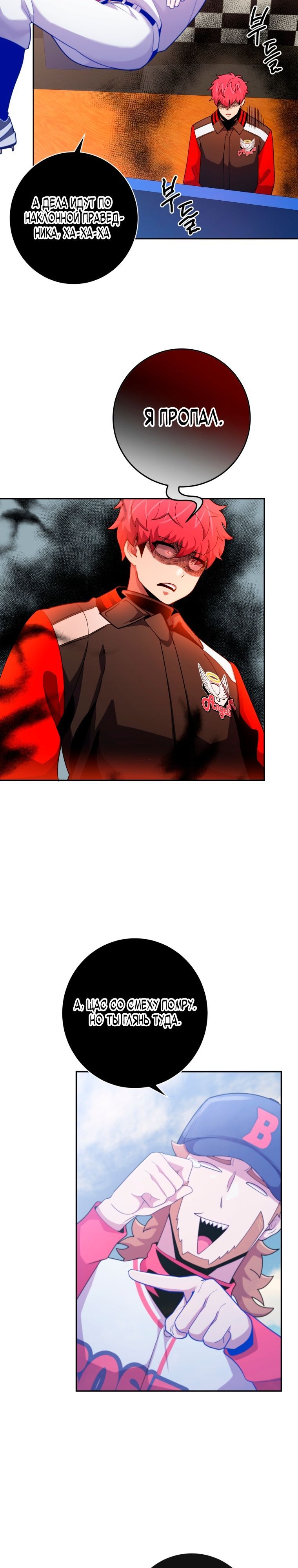 Глава 72 - страница 28