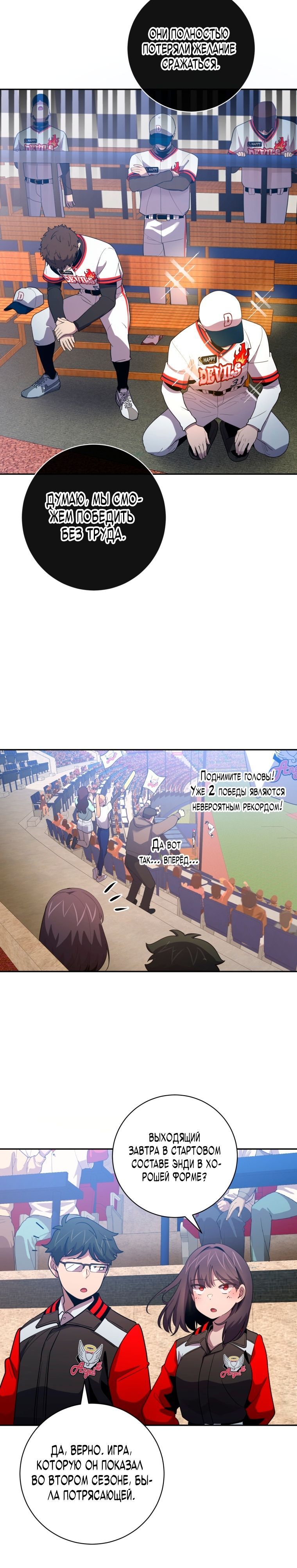 Глава 72 - страница 29