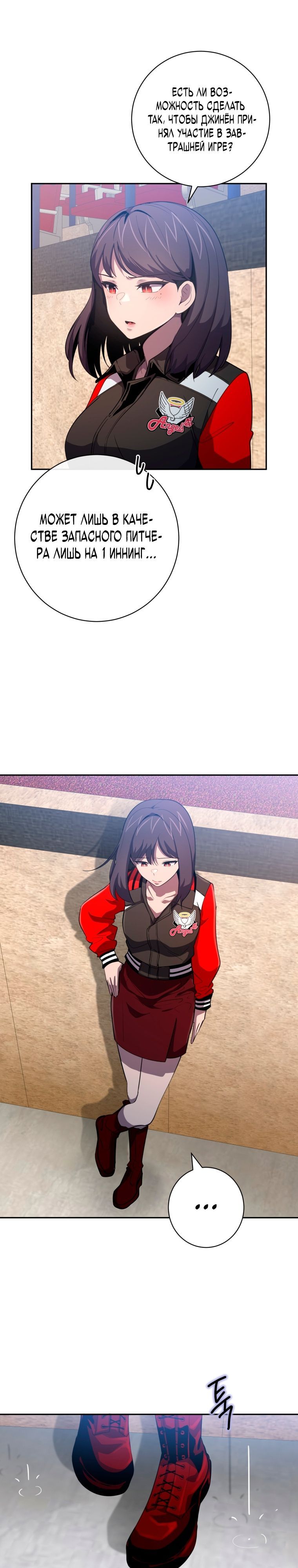 Глава 72 - страница 30