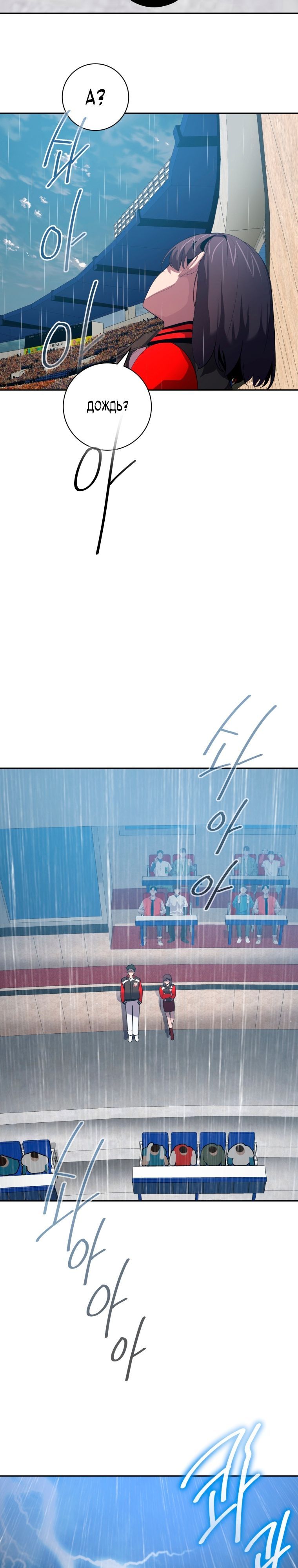 Глава 72 - страница 31