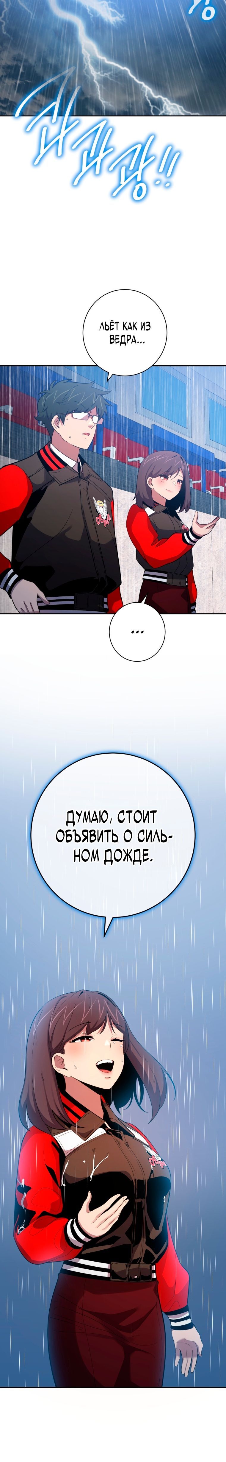 Глава 72 - страница 32