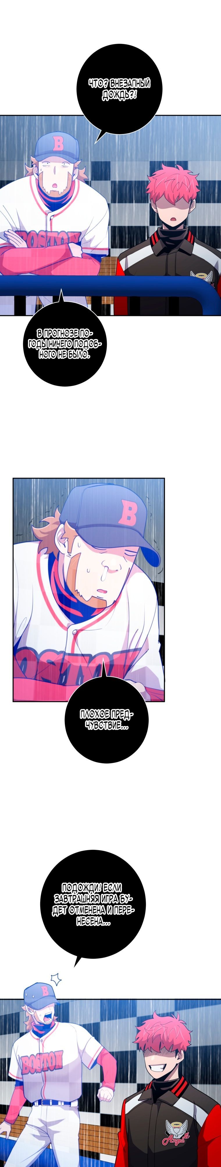 Глава 72 - страница 33