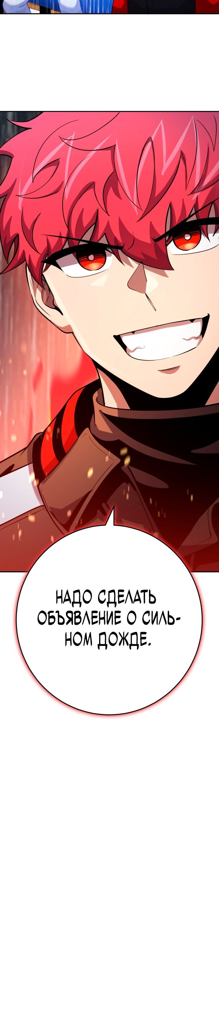 Глава 72 - страница 34