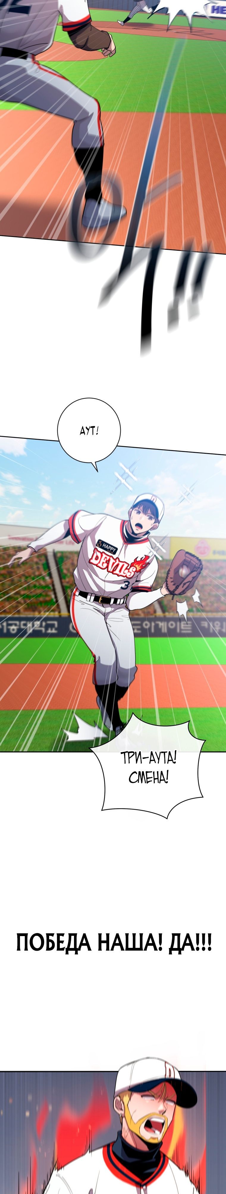 Глава 72 - страница 5